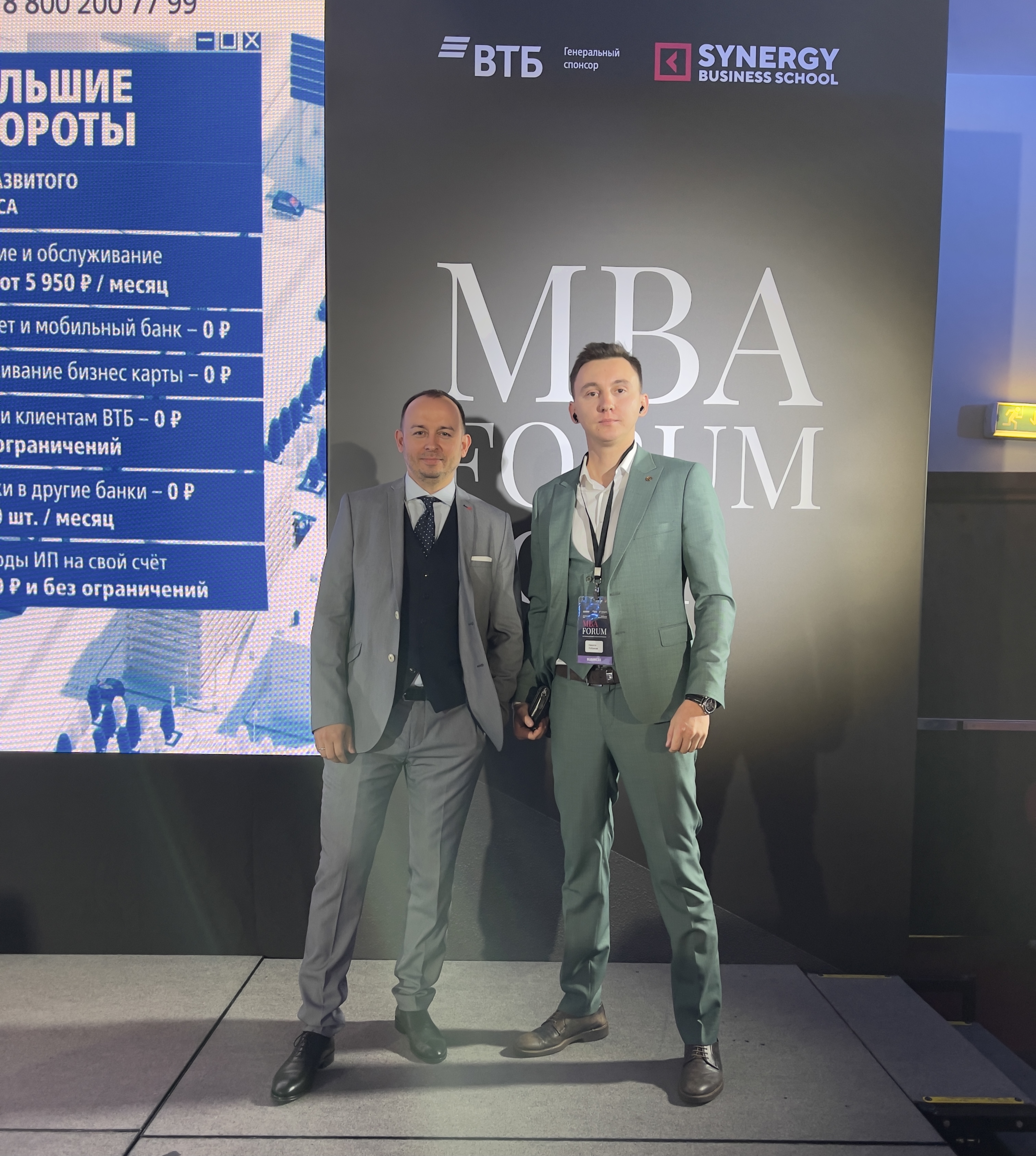 MBA Forum 2021